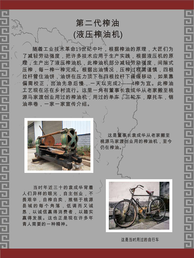 伟德国际,油茶莳植生产加工销售,植物油莳植生产加工销售