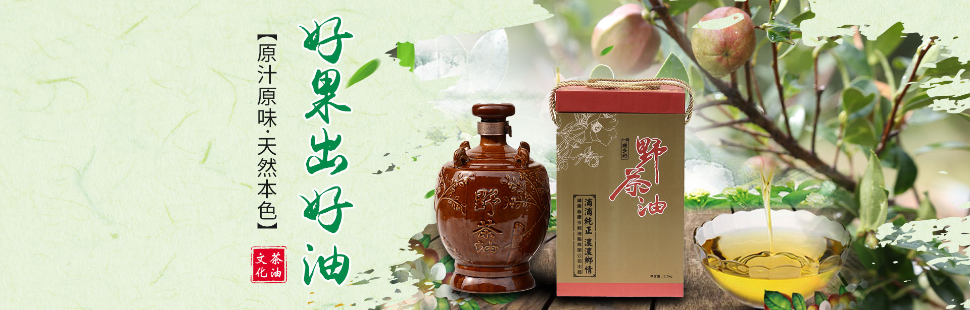 伟德国际_油茶莳植生产加工销售|植物油莳植生产加工销售